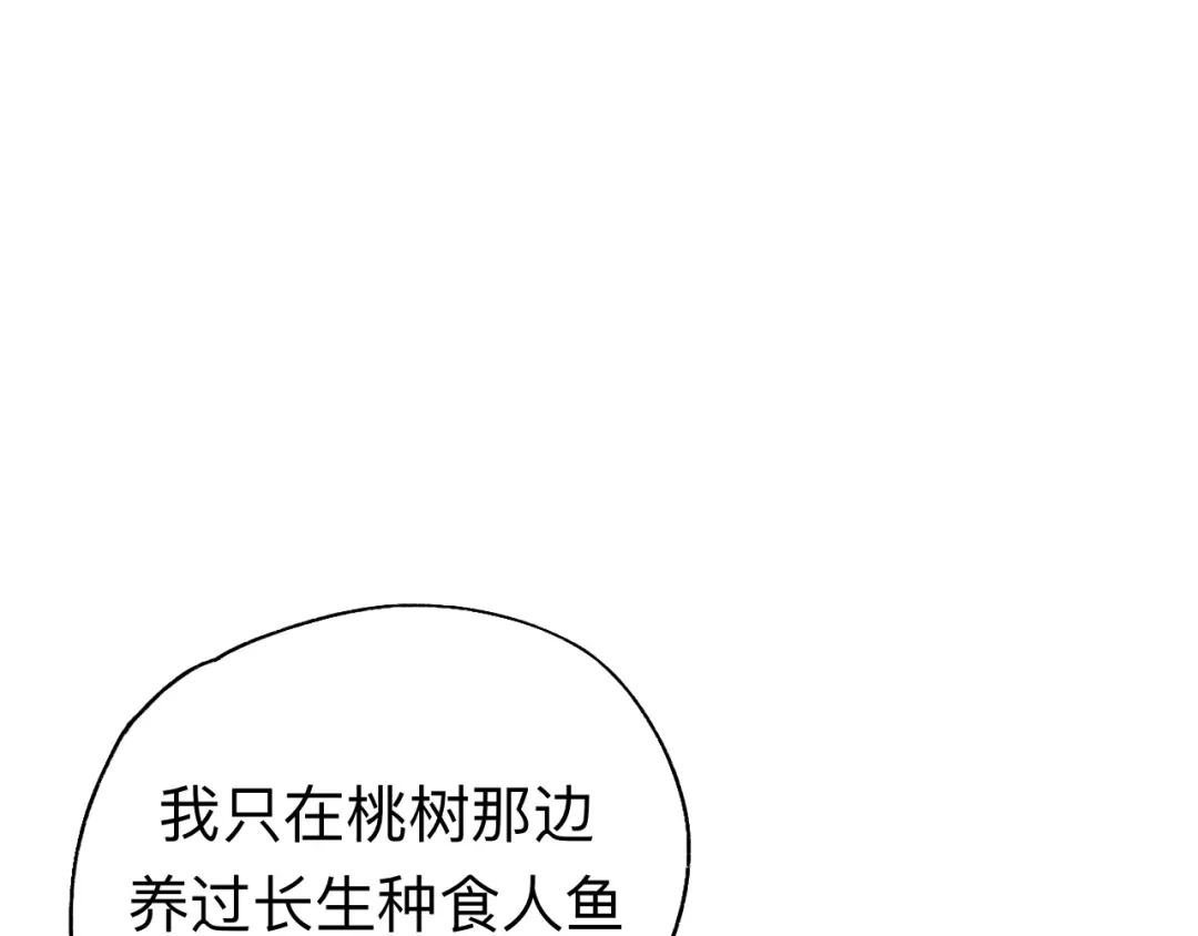 师兄想出土 如果能出去，师兄会走吗 第47页