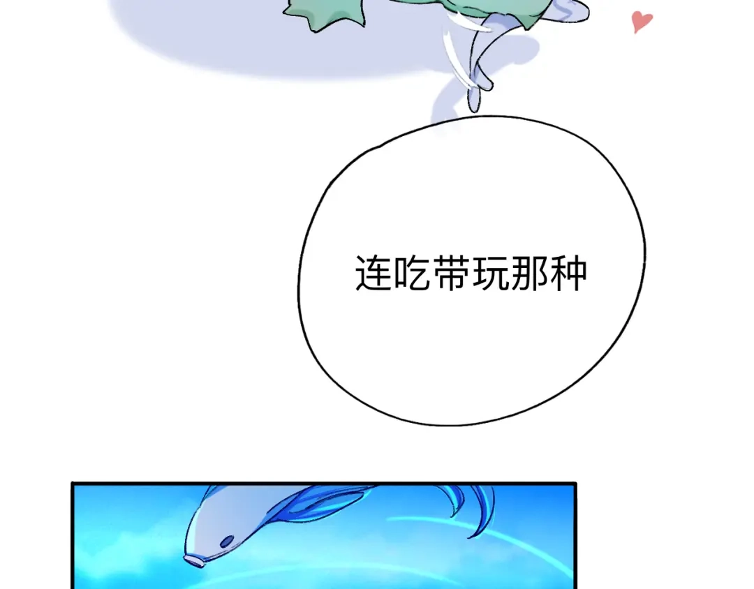 师兄想出土 如果能出去，师兄会走吗 第54页
