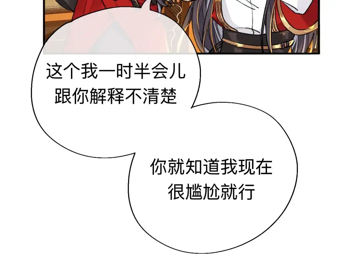 师兄想出土 如果能出去，师兄会走吗 第17页