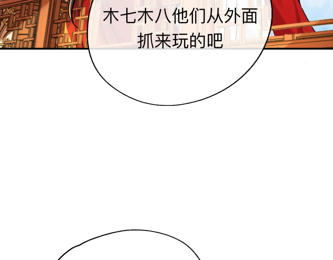 师兄想出土 如果能出去，师兄会走吗 第52页