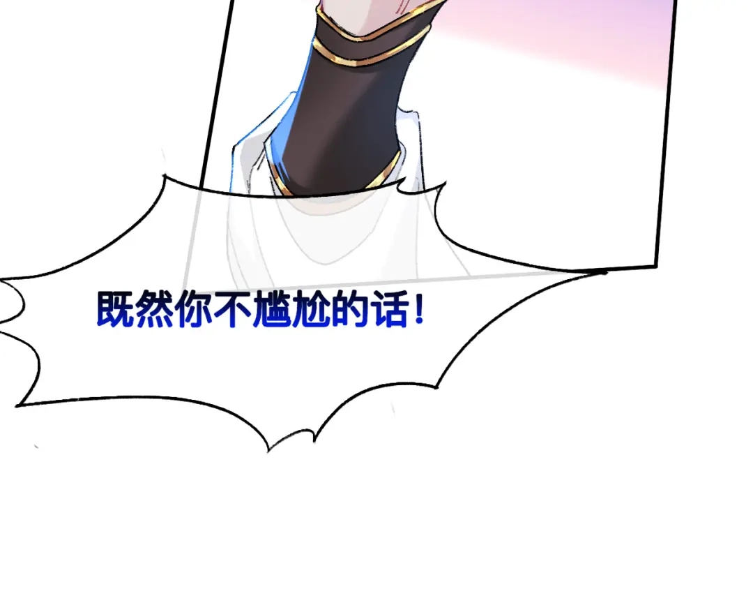 师兄想出土 如果能出去，师兄会走吗 第25页
