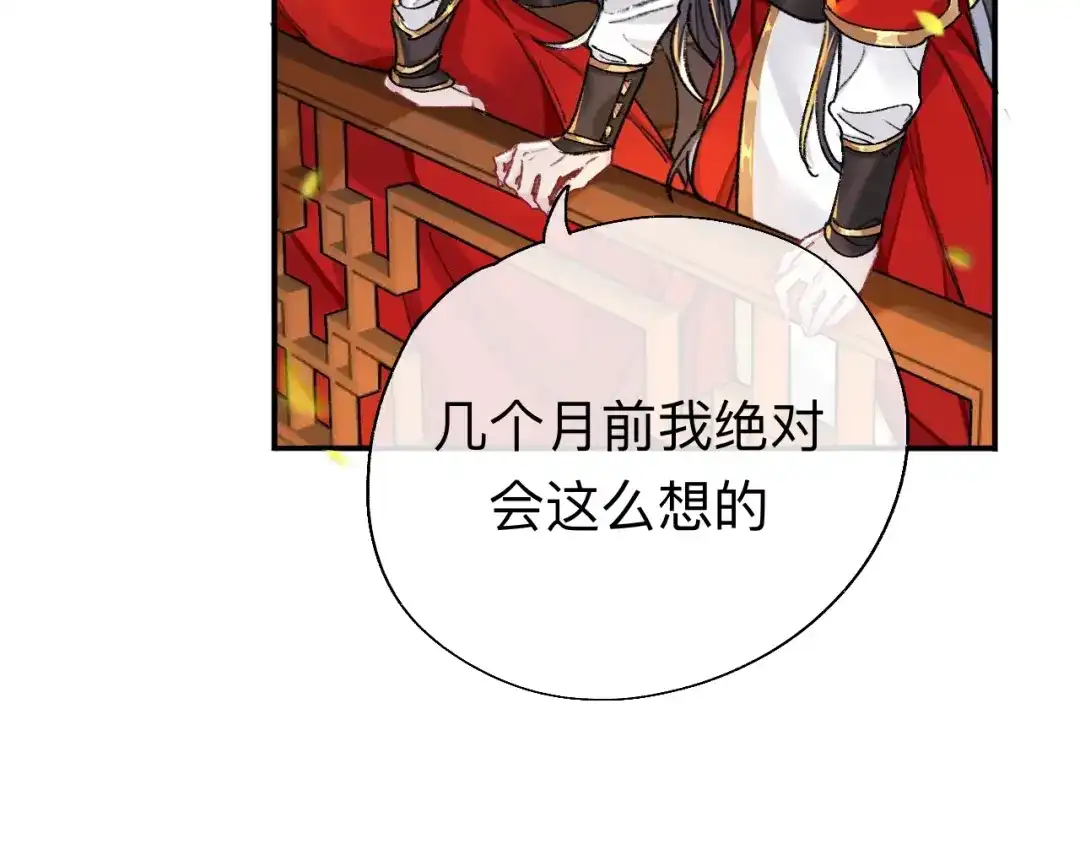 师兄想出土 如果能出去，师兄会走吗 第85页