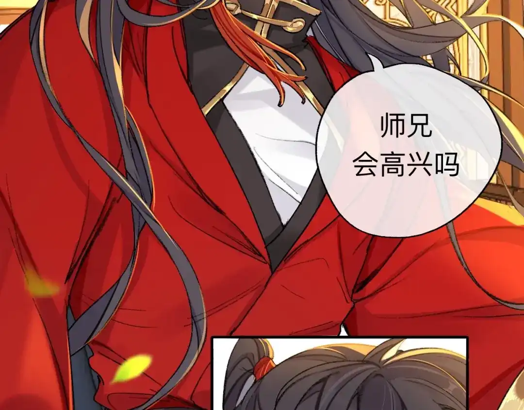 师兄想出土 如果能出去，师兄会走吗 第73页