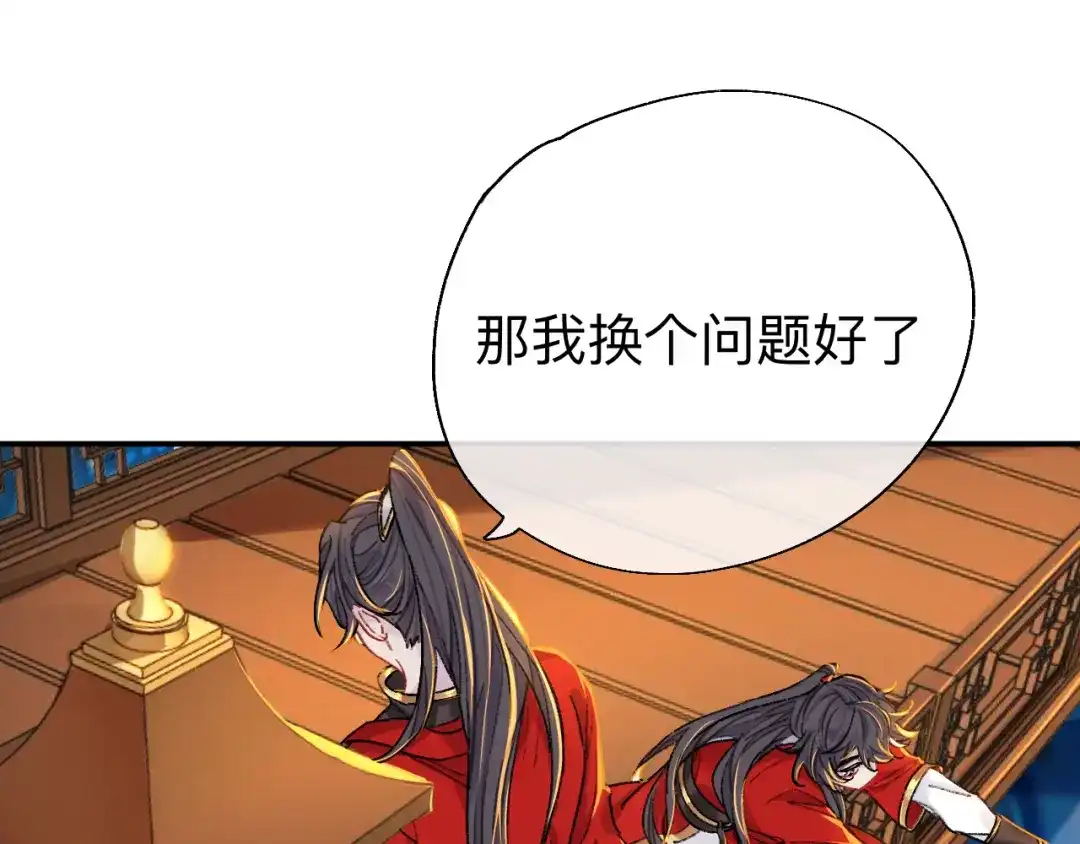 师兄想出土 如果能出去，师兄会走吗 第65页
