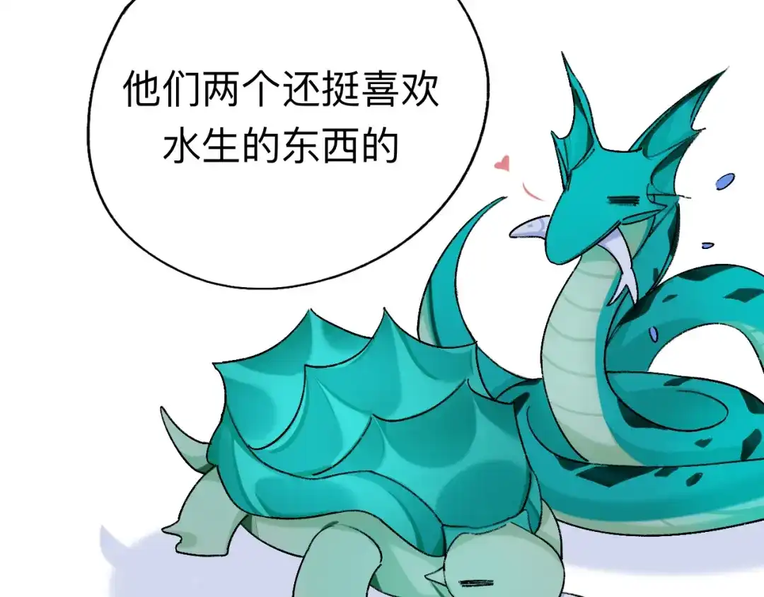 师兄想出土 如果能出去，师兄会走吗 第53页