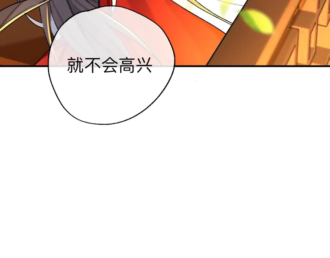 师兄想出土 如果能出去，师兄会走吗 第93页