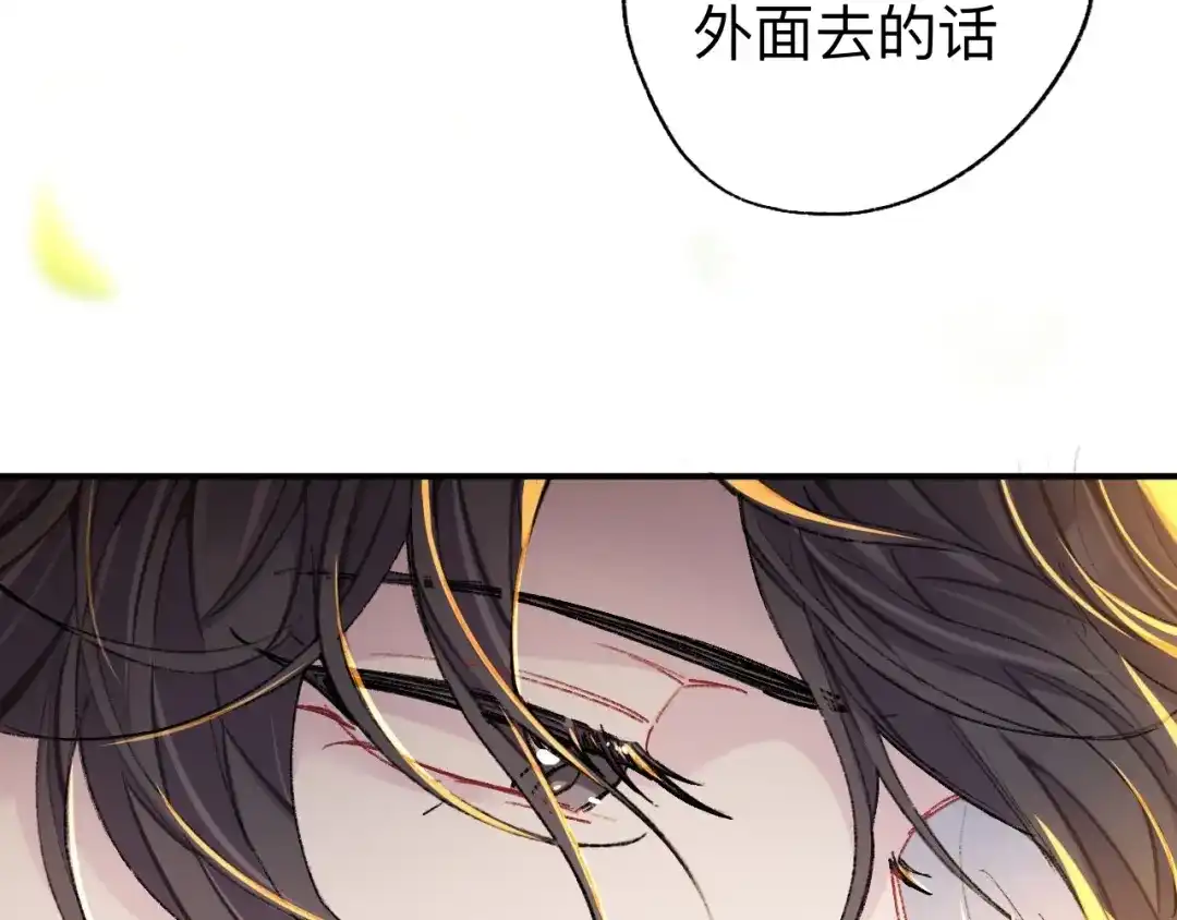 师兄想出土 如果能出去，师兄会走吗 第81页