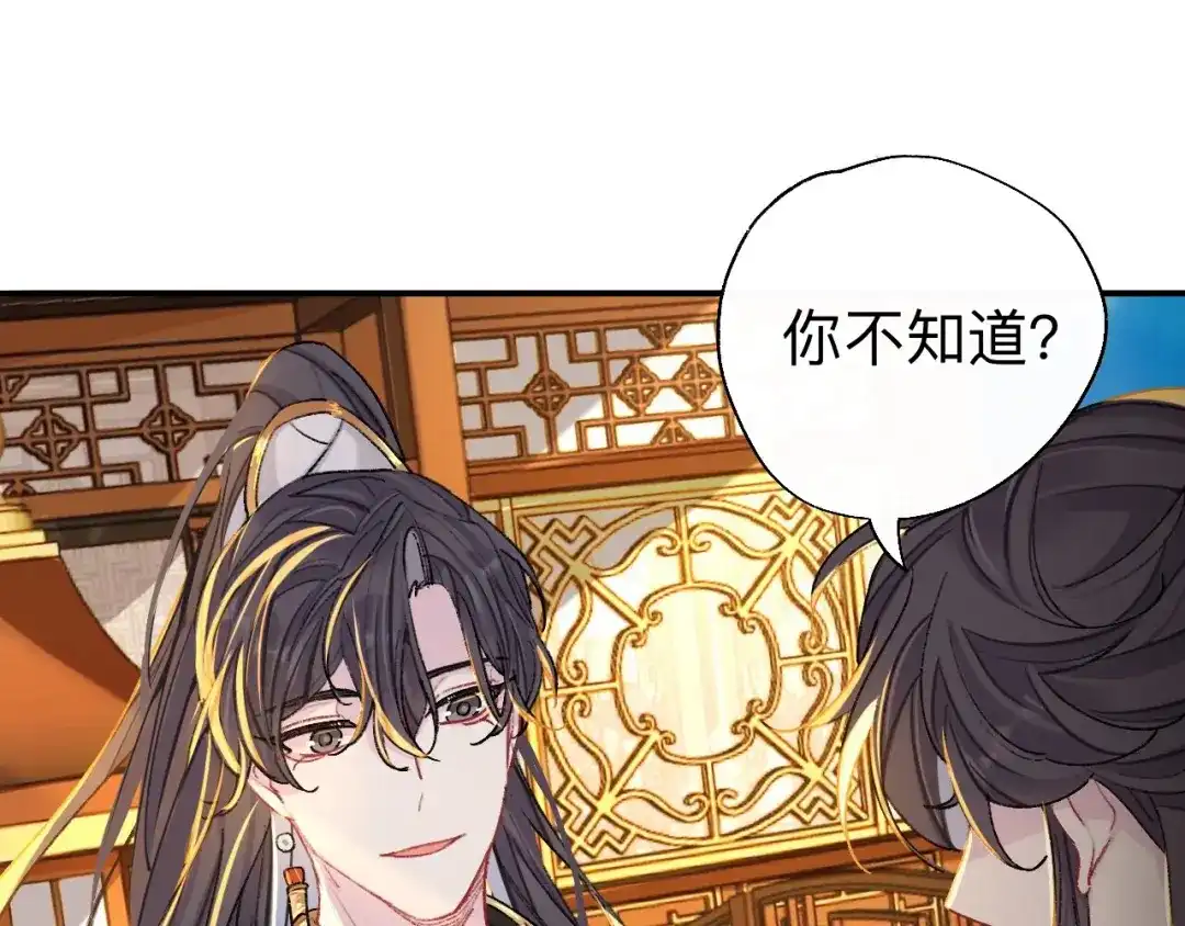 师兄想出土 如果能出去，师兄会走吗 第44页