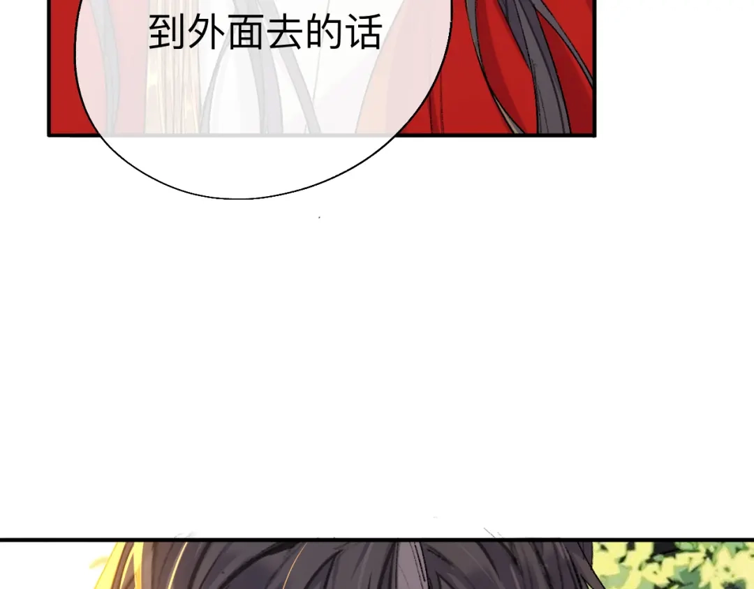 师兄想出土 用你的耳坠想想！ 第34页