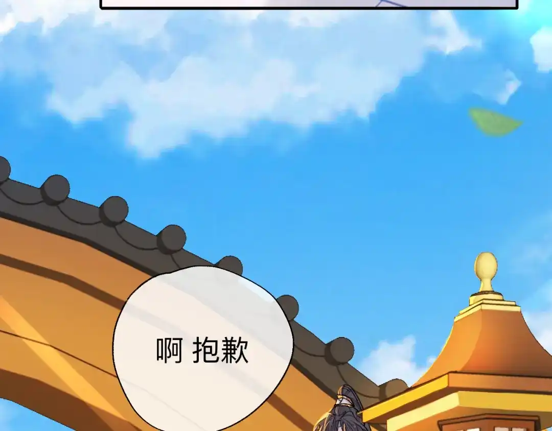师兄想出土 用你的耳坠想想！ 第41页