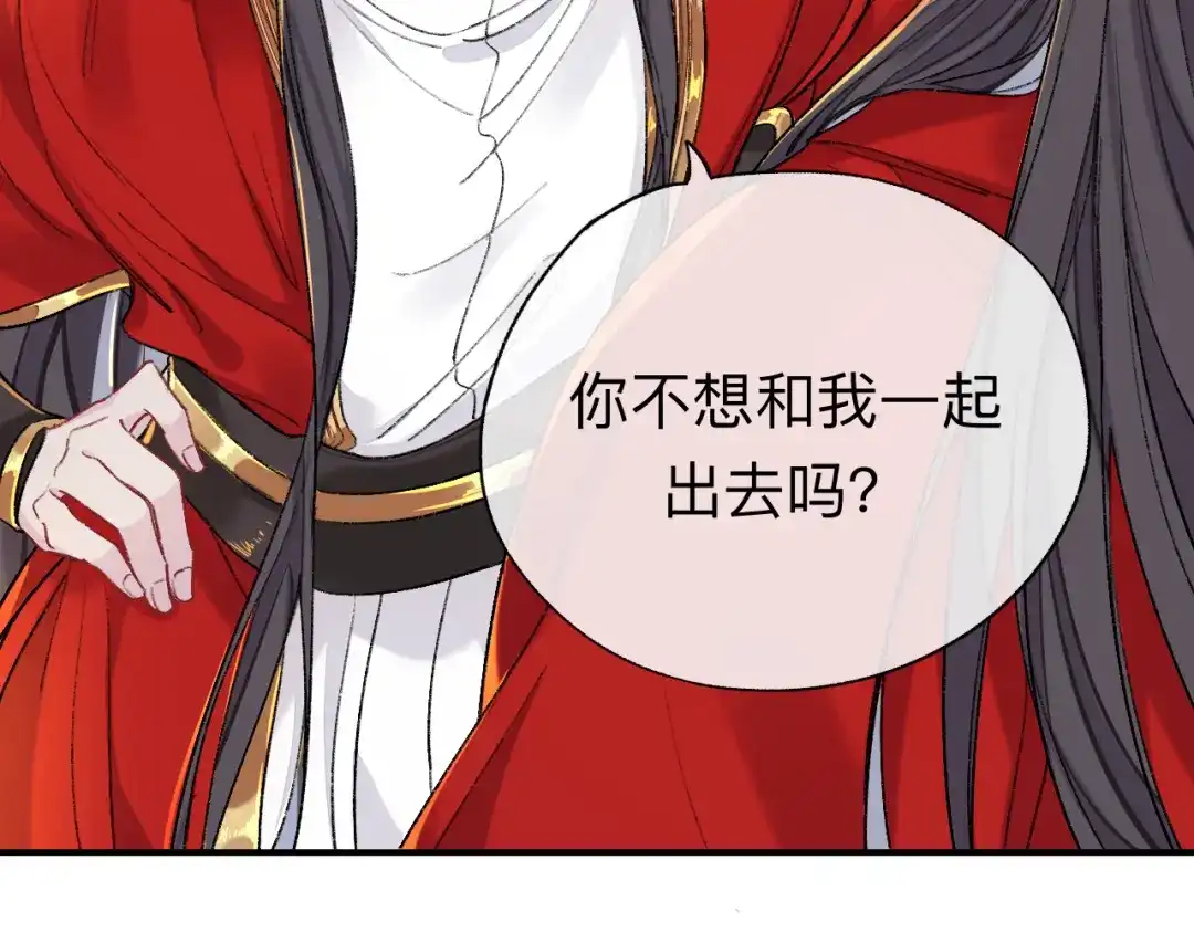 师兄想出土 用你的耳坠想想！ 第9页