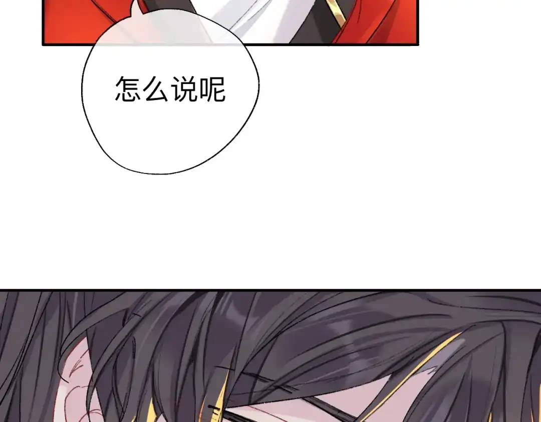 师兄想出土 用你的耳坠想想！ 第12页