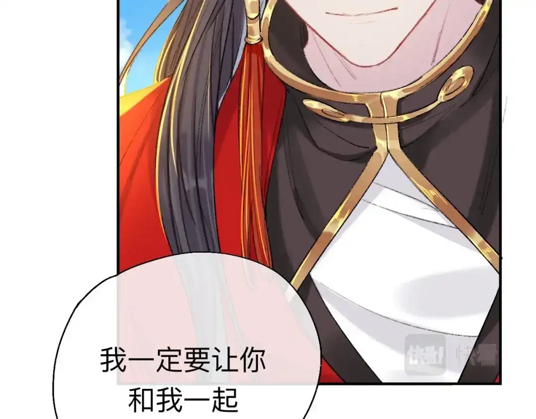 师兄想出土 用你的耳坠想想！ 第59页