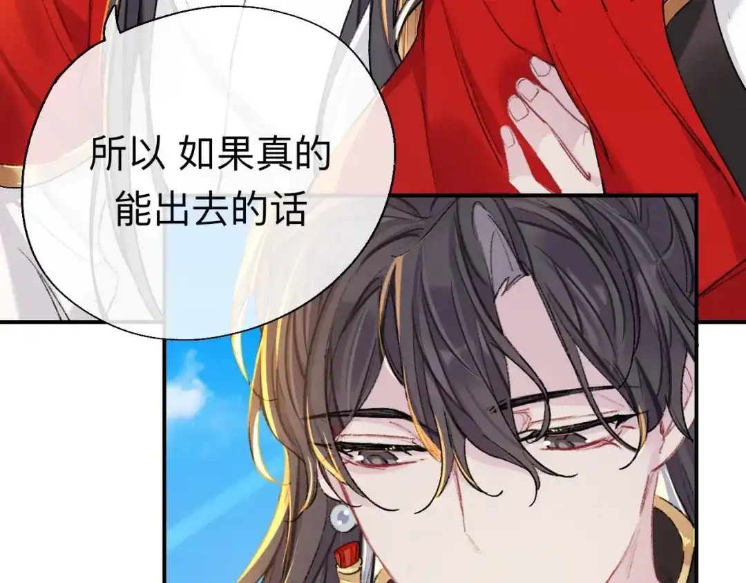 师兄想出土 用你的耳坠想想！ 第58页