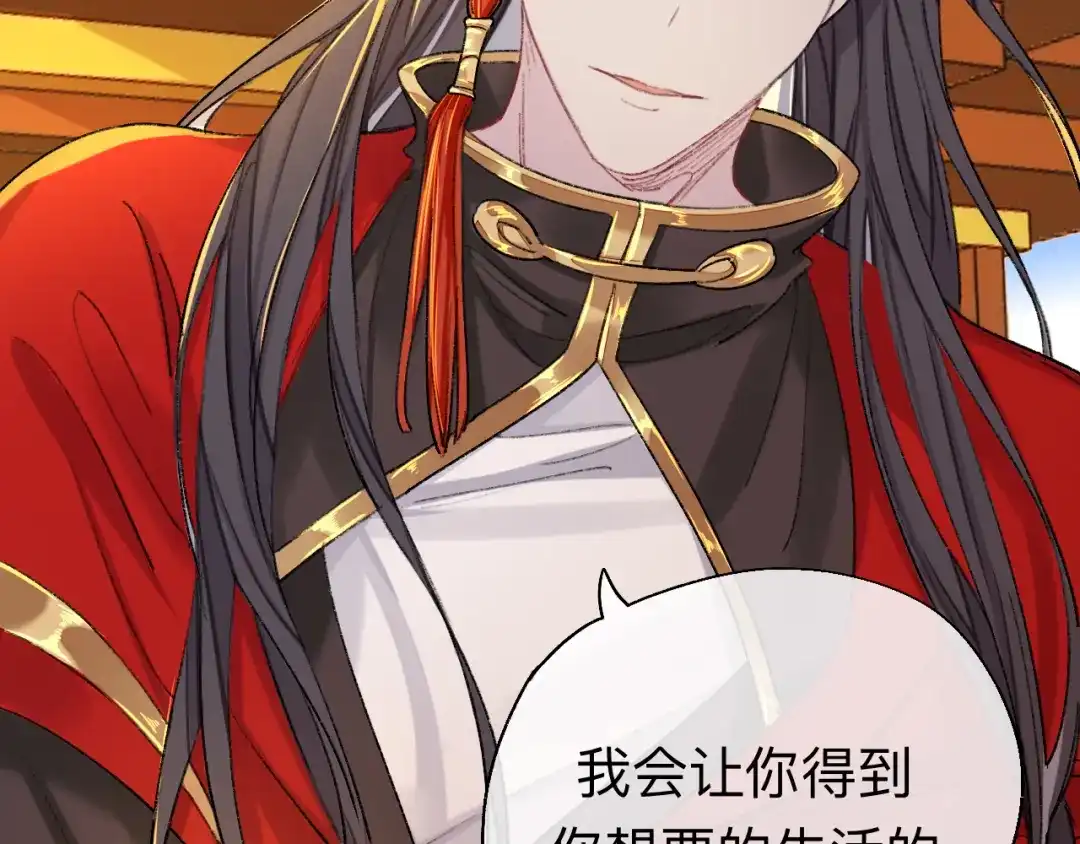 师兄想出土 用你的耳坠想想！ 第75页