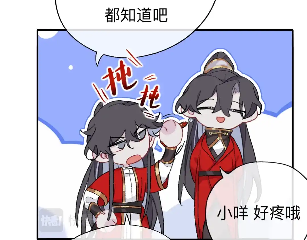 师兄想出土 用你的耳坠想想！ 第24页