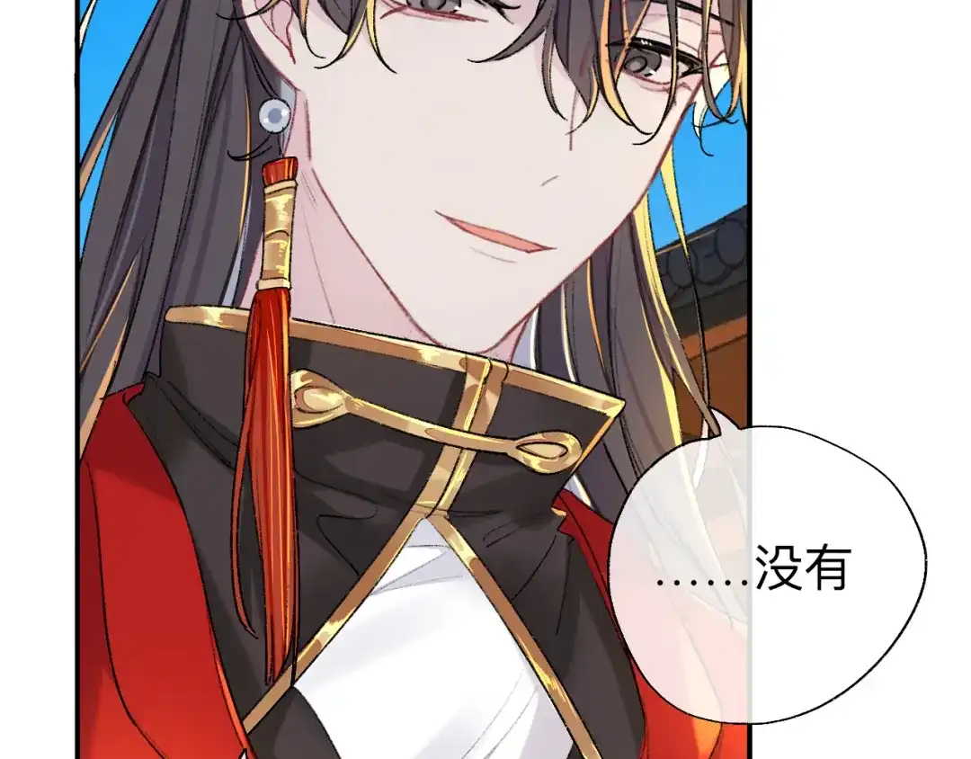 师兄想出土 用你的耳坠想想！ 第11页