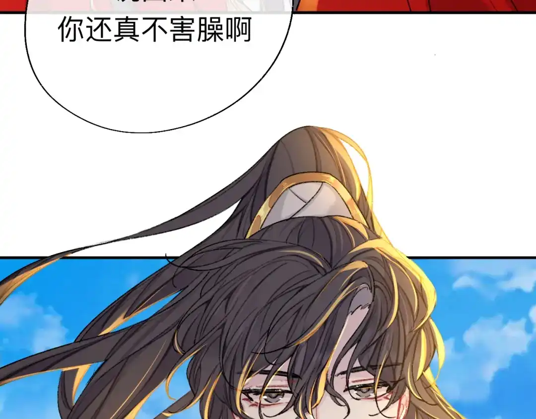 师兄想出土 用你的耳坠想想！ 第88页