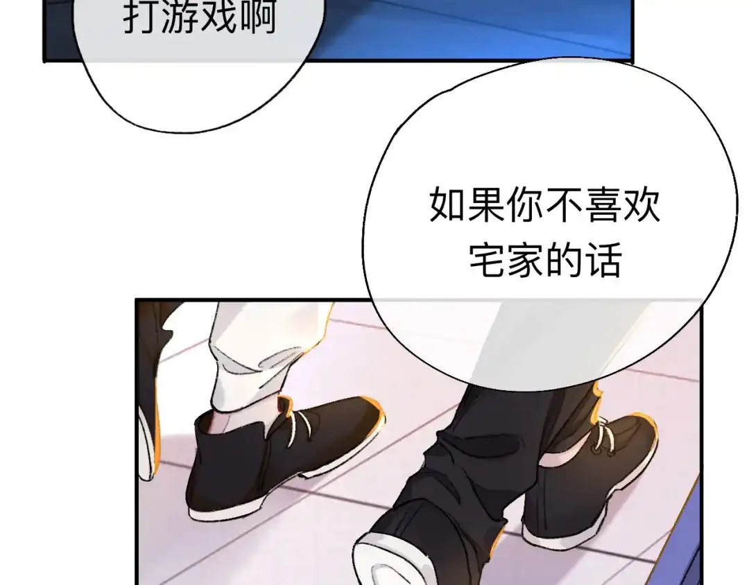 师兄想出土 用你的耳坠想想！ 第39页