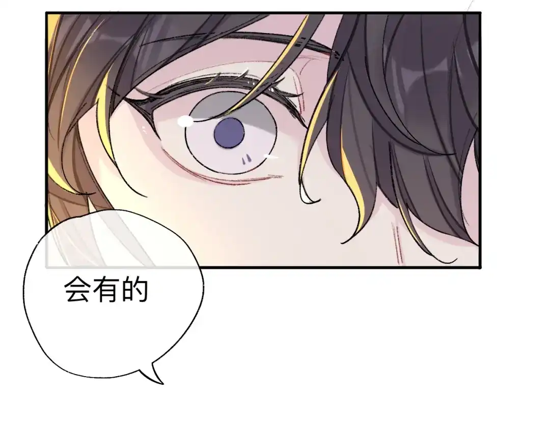 师兄想出土 用你的耳坠想想！ 第67页