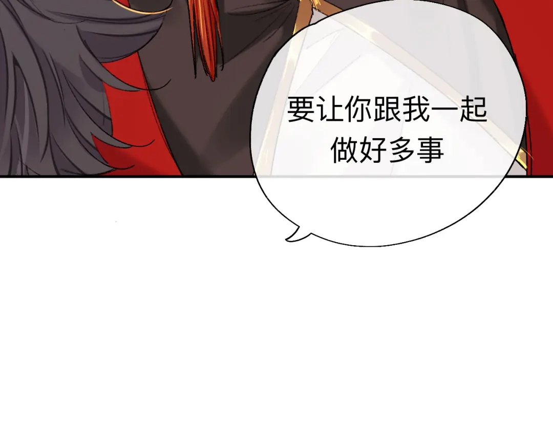 师兄想出土 用你的耳坠想想！ 第36页