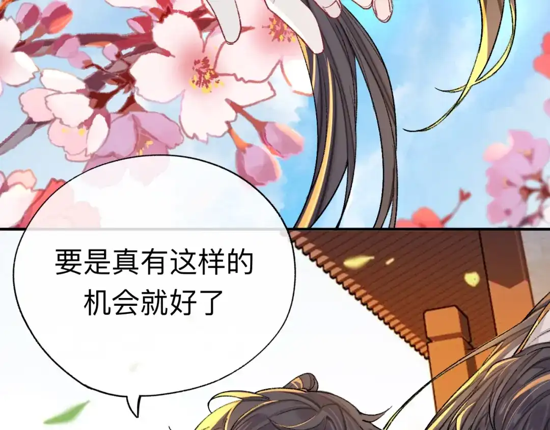 师兄想出土 用你的耳坠想想！ 第64页