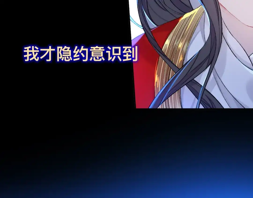 师兄想出土 用你的耳坠想想！ 第92页