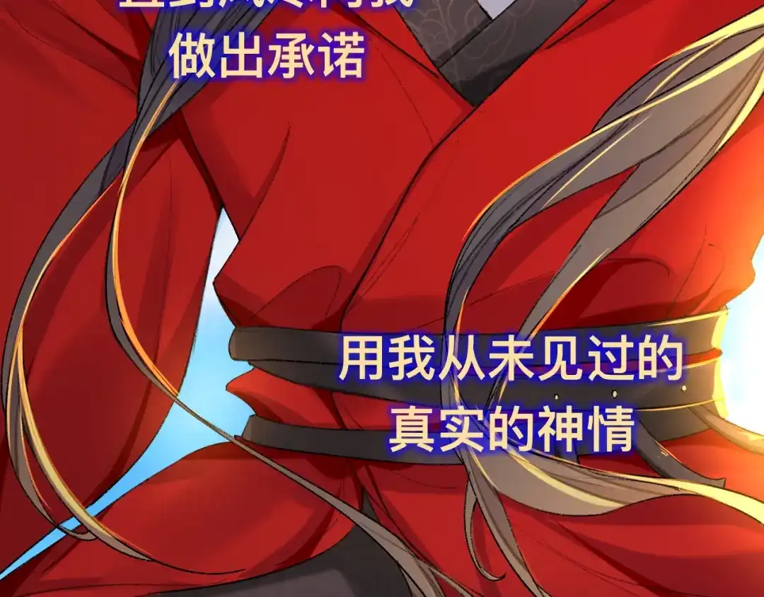 师兄想出土 用你的耳坠想想！ 第90页
