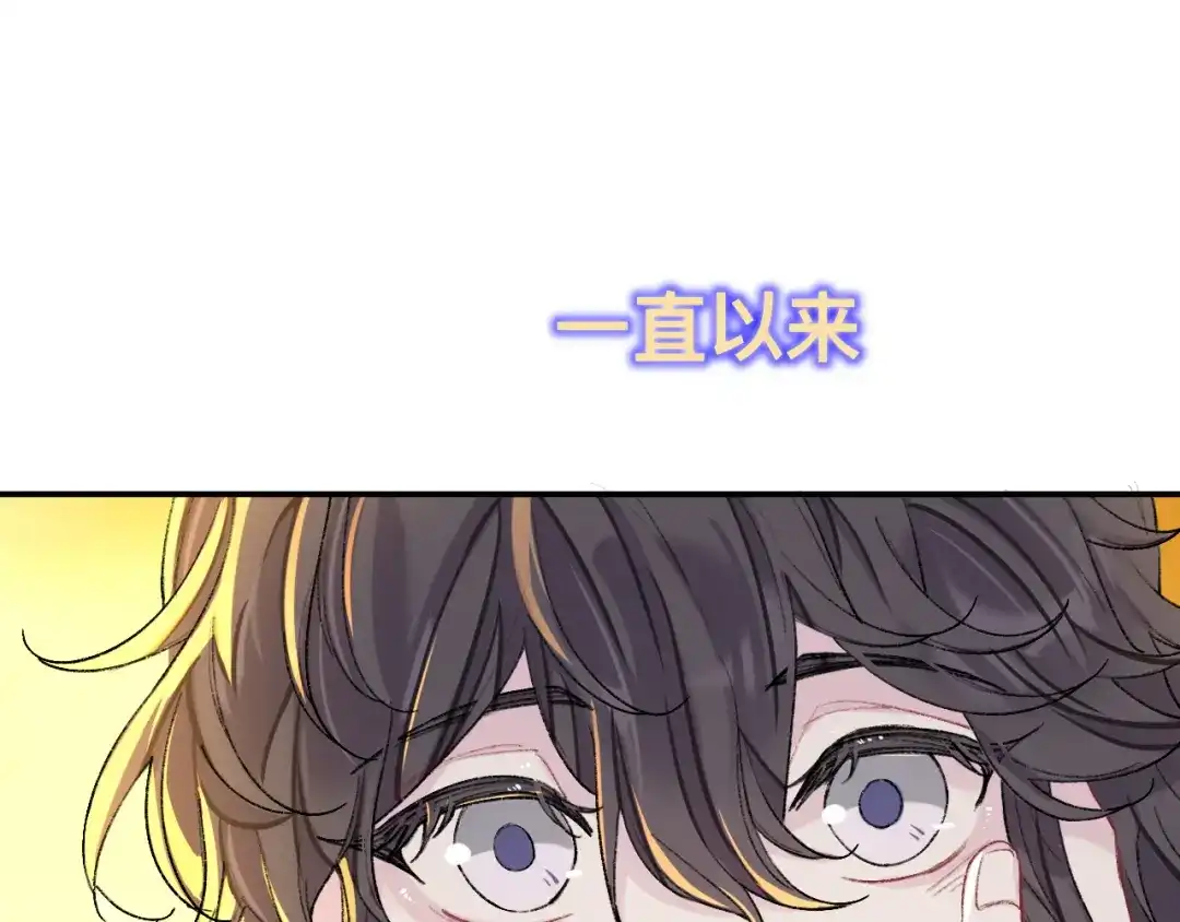 师兄想出土 用你的耳坠想想！ 第78页