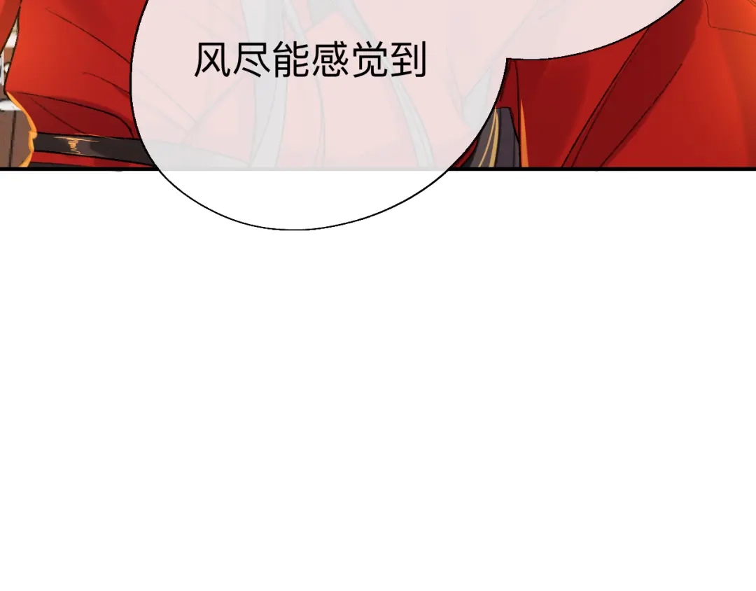 师兄想出土 用你的耳坠想想！ 第48页