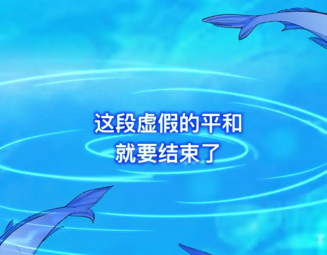 师兄想出土 用你的耳坠想想！ 第94页