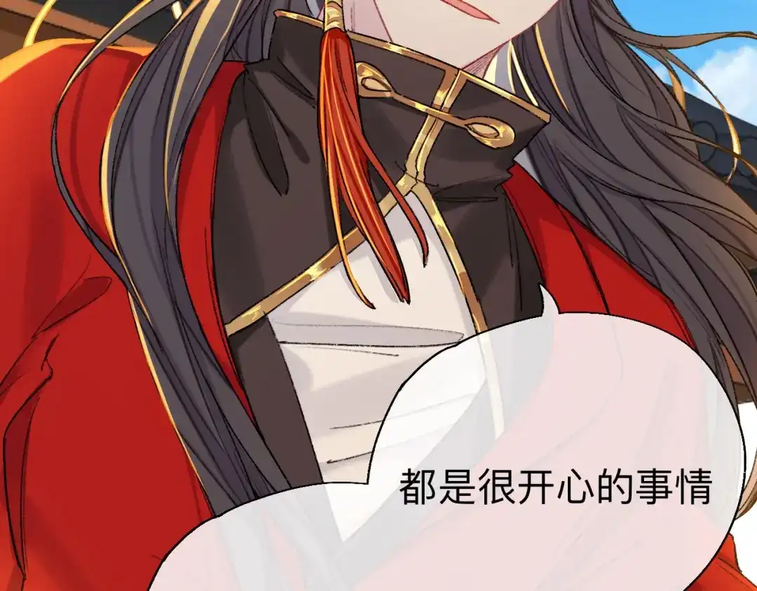 师兄想出土 用你的耳坠想想！ 第47页