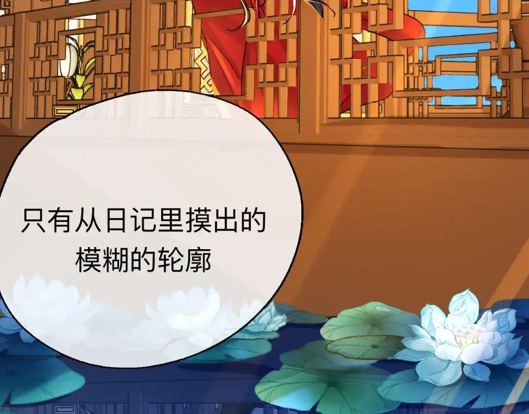 师兄想出土 用你的耳坠想想！ 第54页