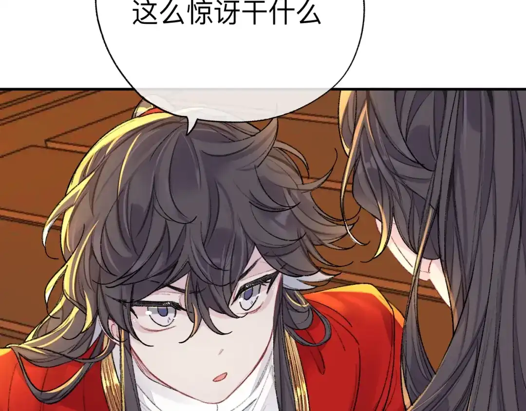 师兄想出土 用你的耳坠想想！ 第8页
