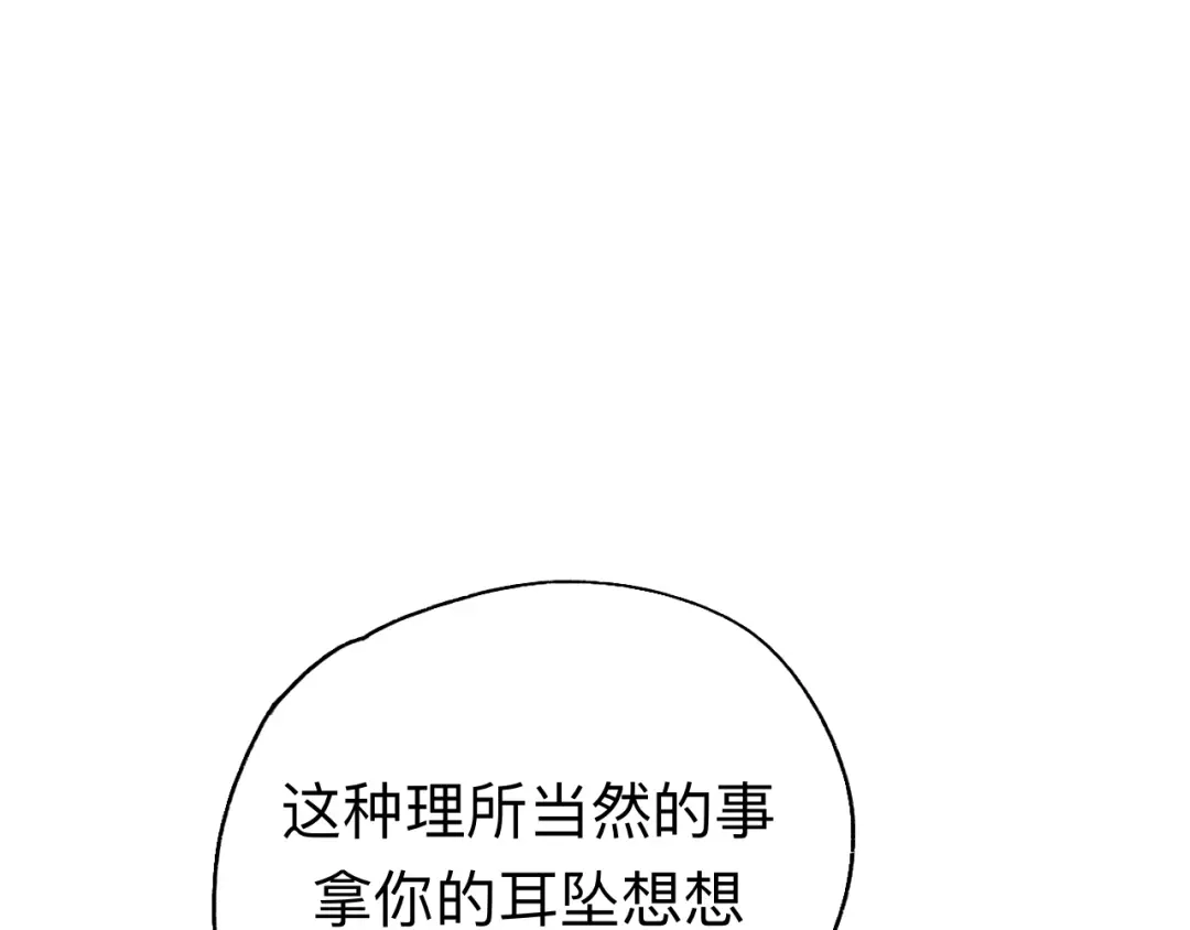 师兄想出土 用你的耳坠想想！ 第23页