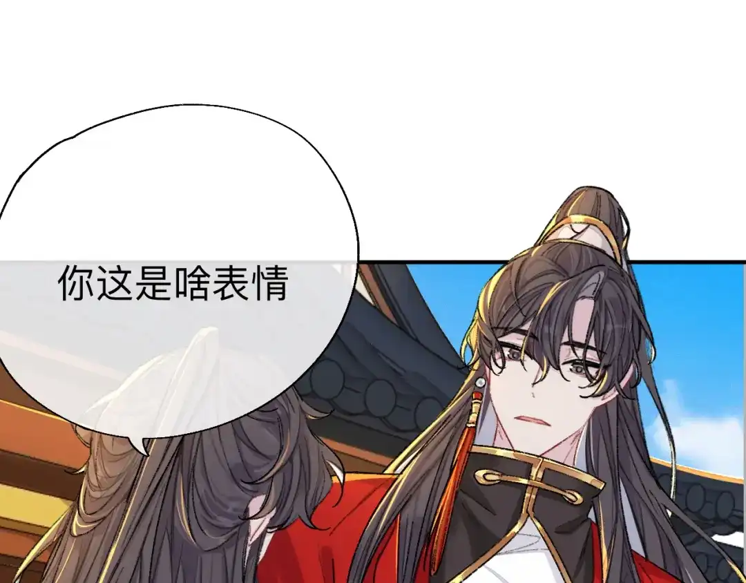 师兄想出土 用你的耳坠想想！ 第6页