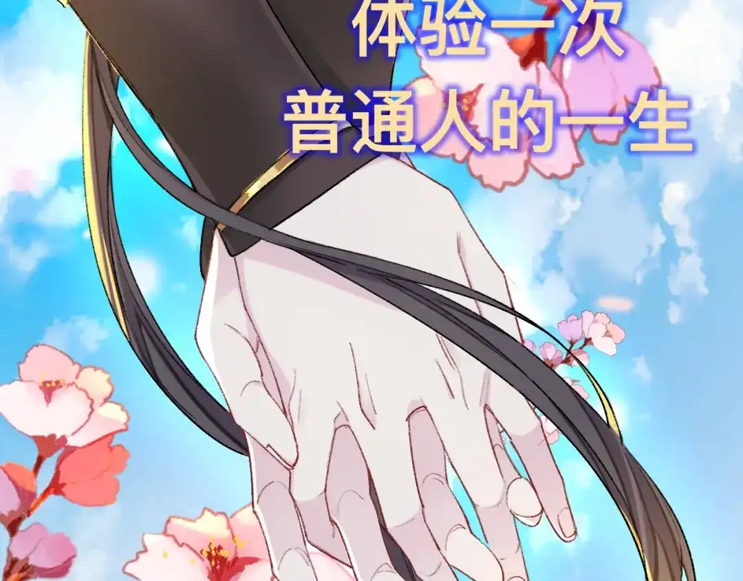 师兄想出土 用你的耳坠想想！ 第63页