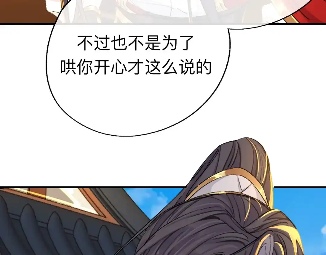 师兄想出土 用你的耳坠想想！ 第19页