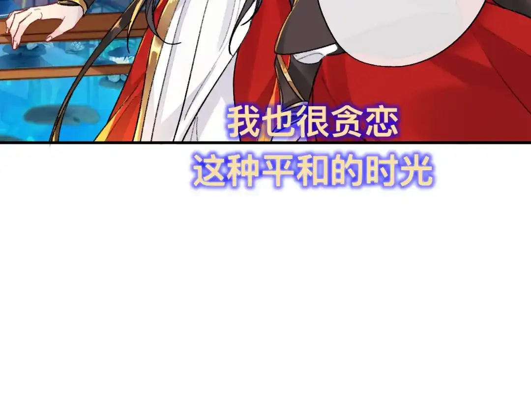 师兄想出土 用你的耳坠想想！ 第84页