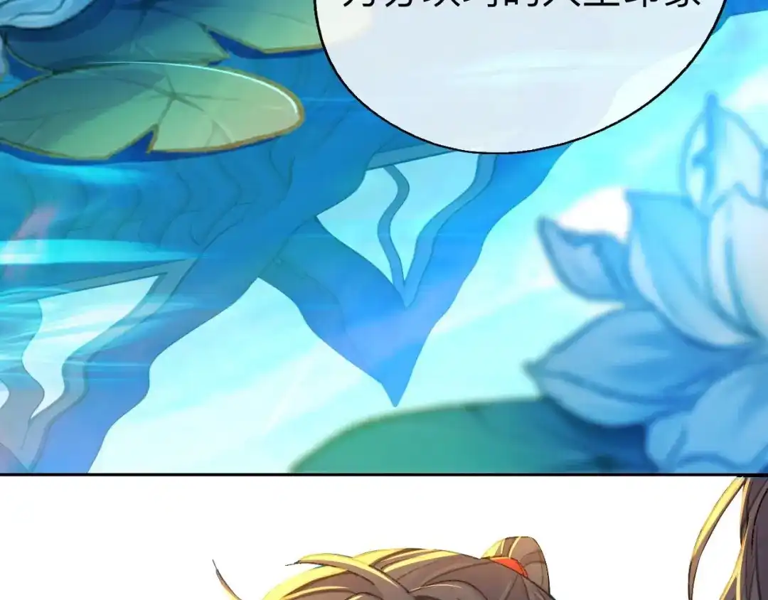 师兄想出土 用你的耳坠想想！ 第56页