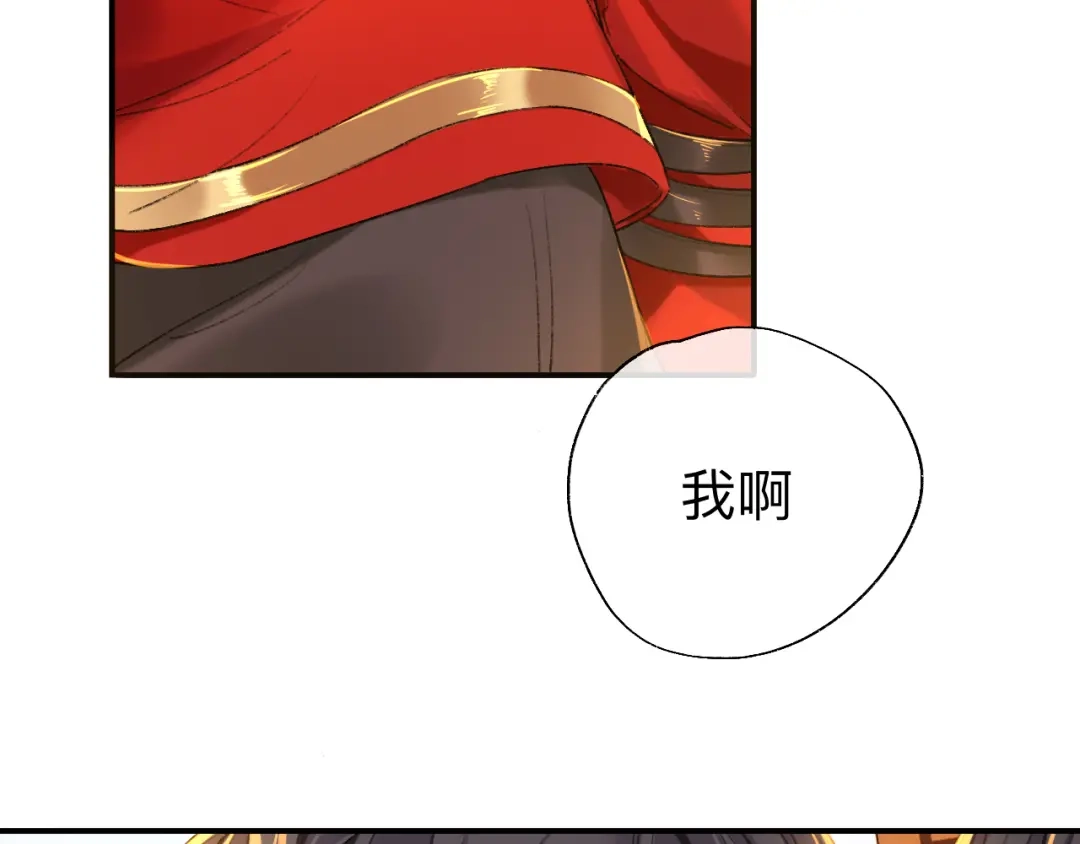 师兄想出土 用你的耳坠想想！ 第27页