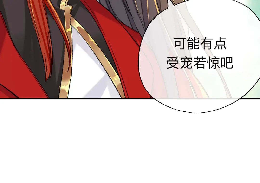 师兄想出土 用你的耳坠想想！ 第14页