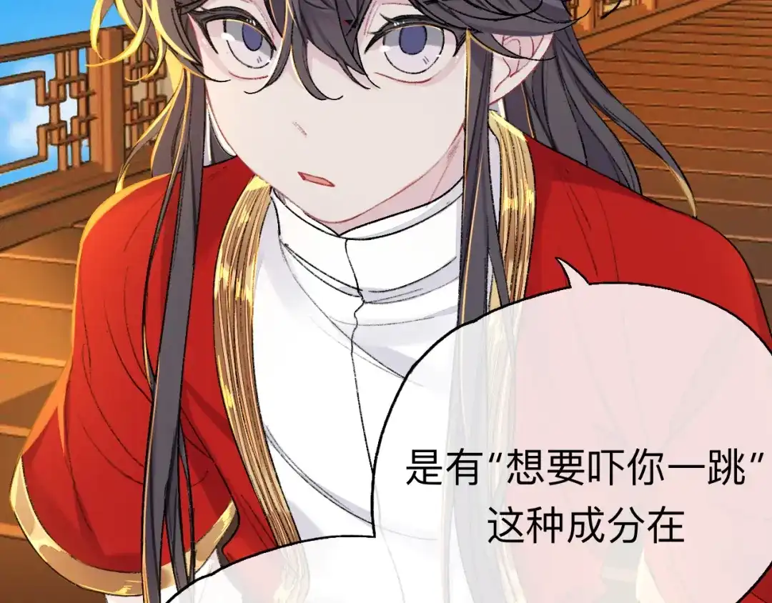 师兄想出土 用你的耳坠想想！ 第18页