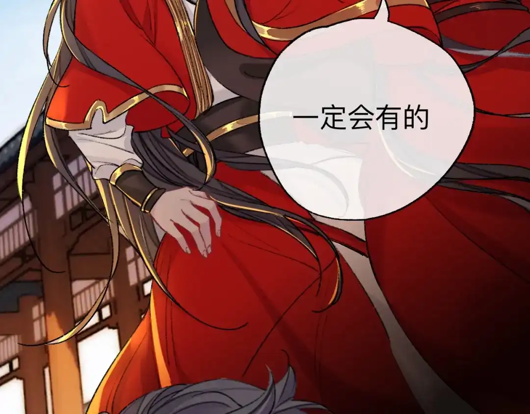 师兄想出土 用你的耳坠想想！ 第71页
