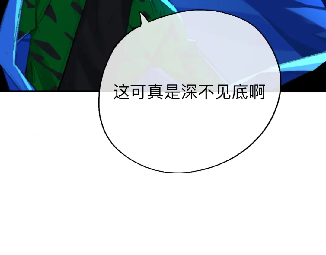 师兄想出土 终于下去了 第31页
