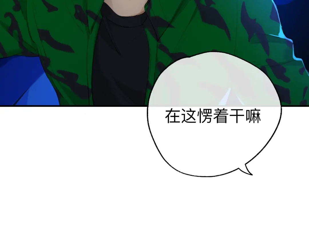 师兄想出土 终于下去了 第43页