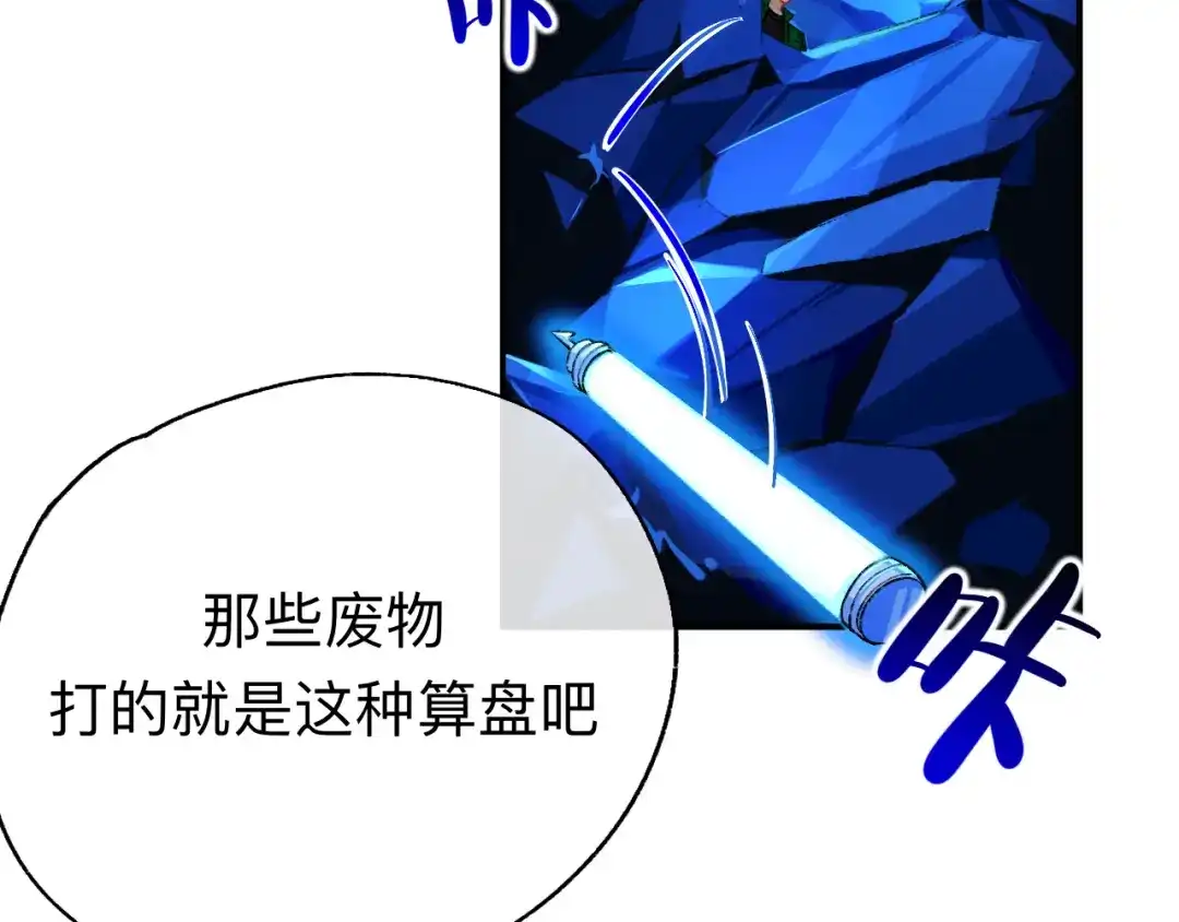 师兄想出土 终于下去了 第29页