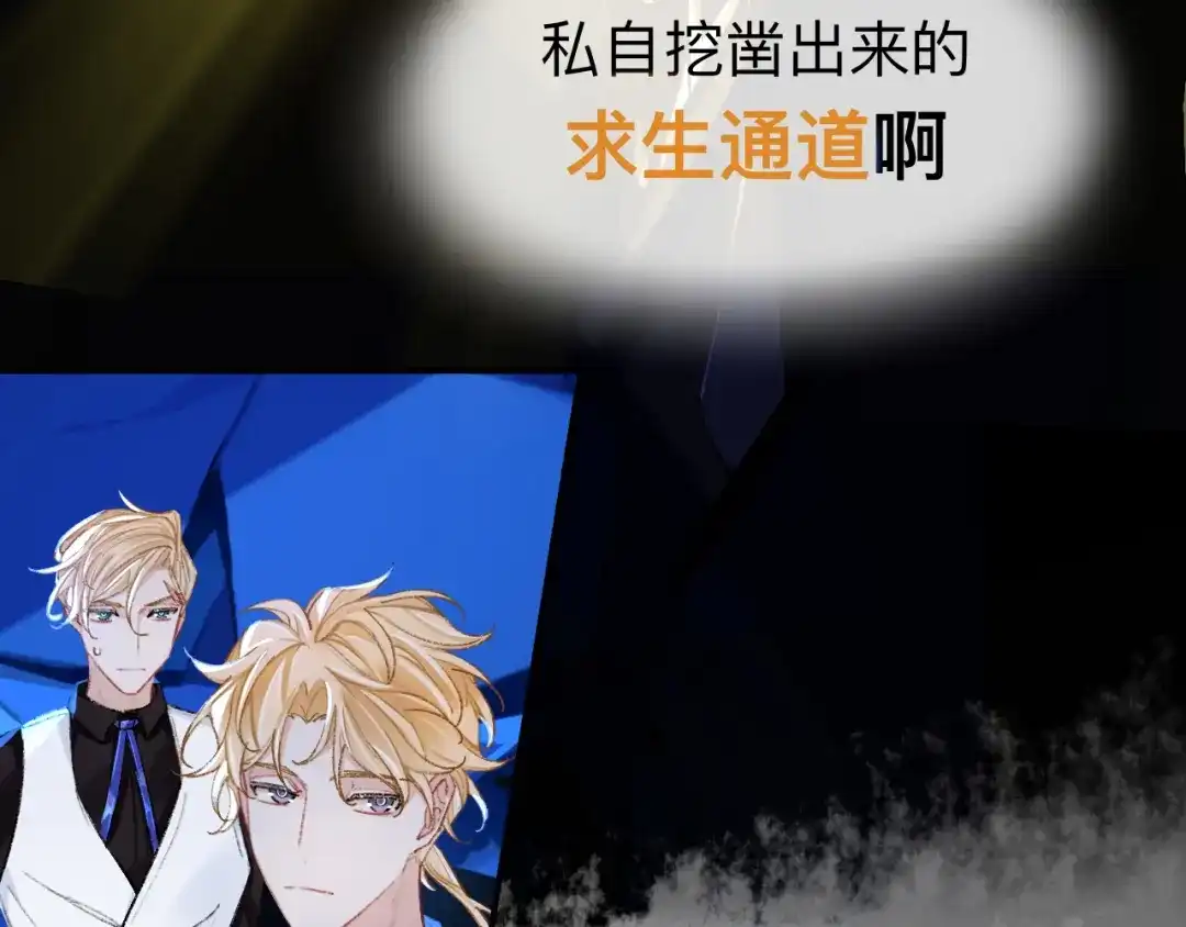 师兄想出土 终于下去了 第24页