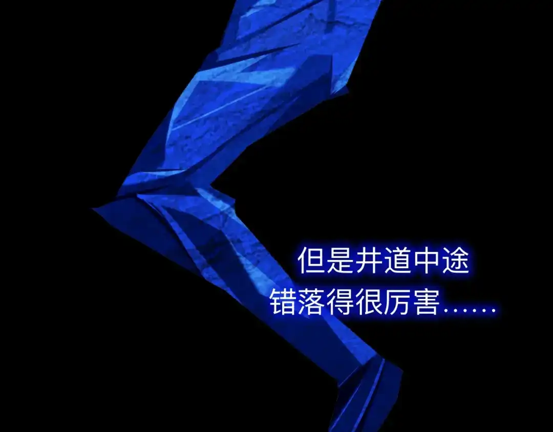 师兄想出土 终于下去了 第36页