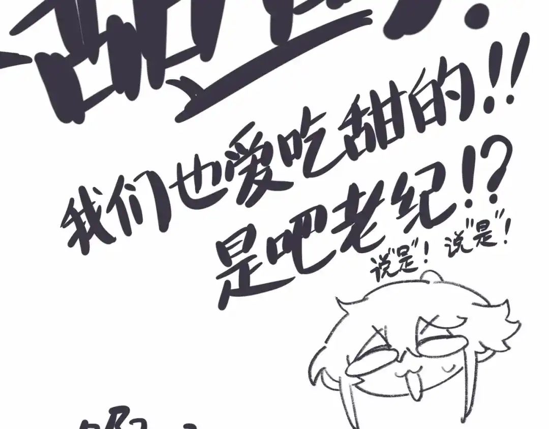 师兄想出土 终于下去了 第86页